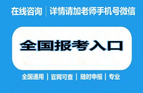 物业经理资格证报考条件及教育信息咨询全方位指南