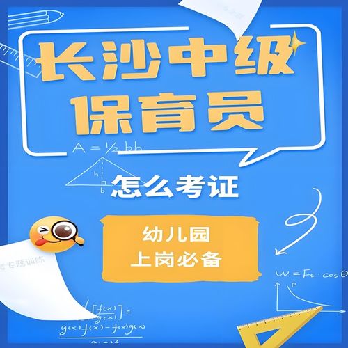 保育员从业资格证怎么考一览表